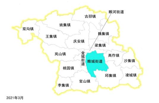 睢城街道