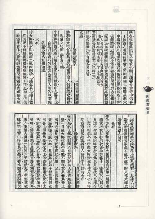 阳羡茗壶系