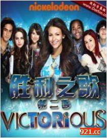 胜利之歌第二季
