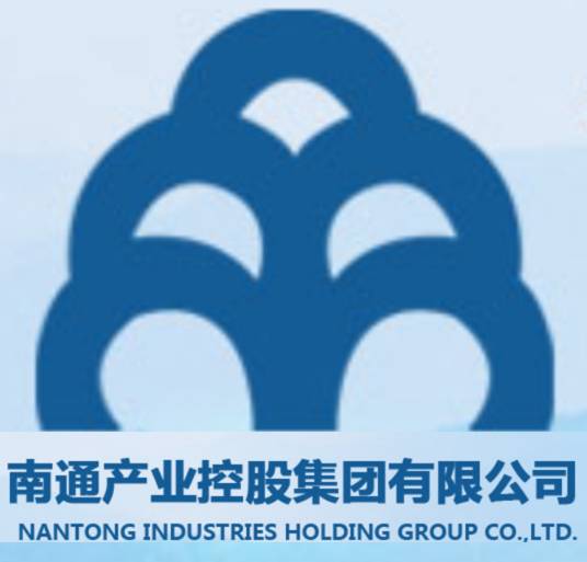 南通产业控股集团有限公司