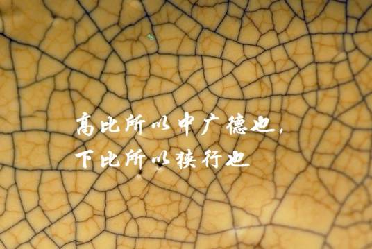 高比所以中广德也，下比所以狭行也