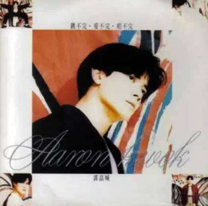 YOU & ME（郭富城演唱歌曲）