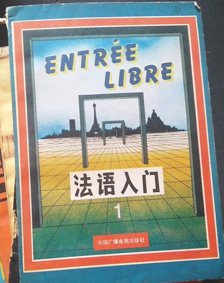 法语入门 1