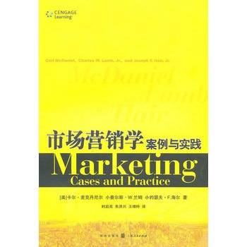 市场营销学：案例与实践（2010年上海人民出版社出版的图书）