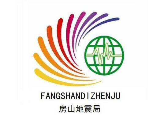 房山区地震局