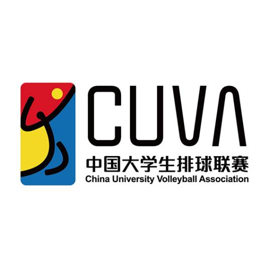 中国大学生排球联赛