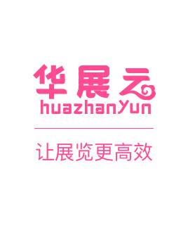 华展云