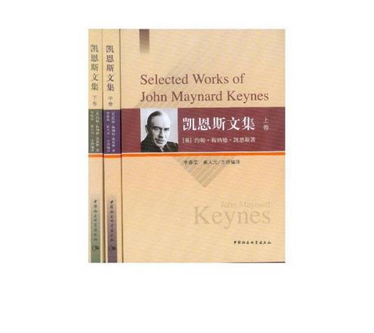 凯恩斯三大心理规律