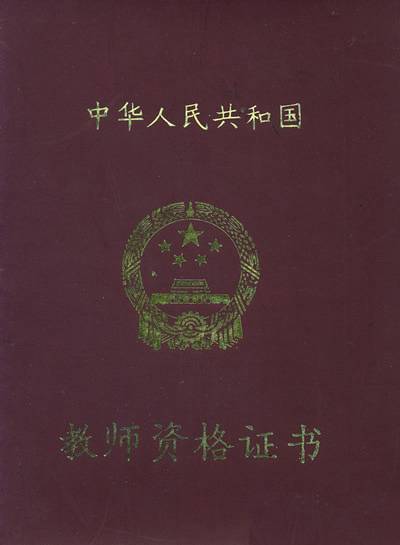 职称评审