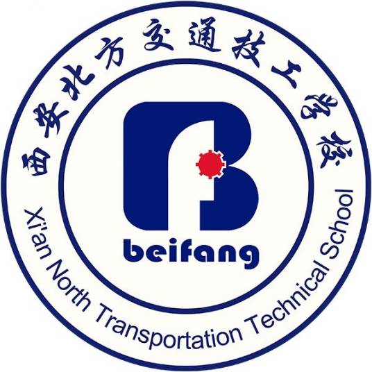 西安北方交通学校