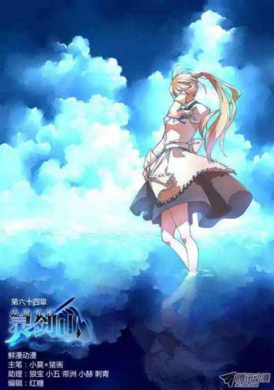 阿娅（《从前有座灵剑山》中角色）