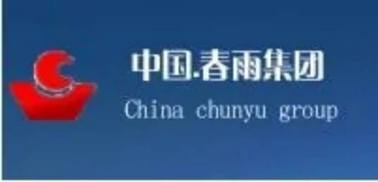 春雨集团（招远九曲蒋家村办企业）