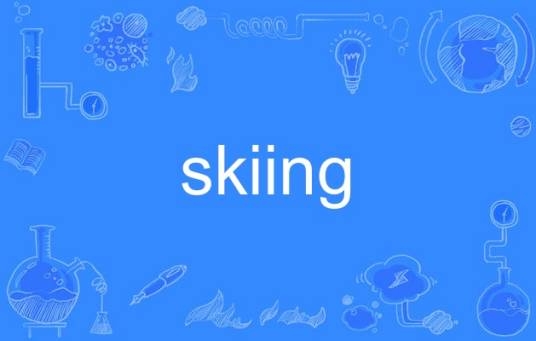 skiing（英语单词）
