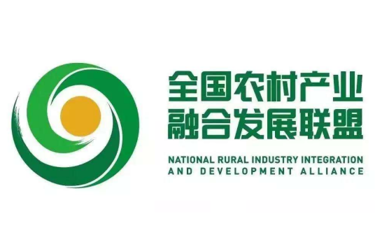 全国农村产业融合发展联盟