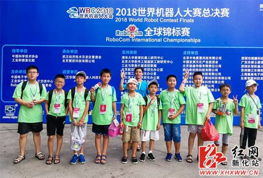 2018世界机器人大赛