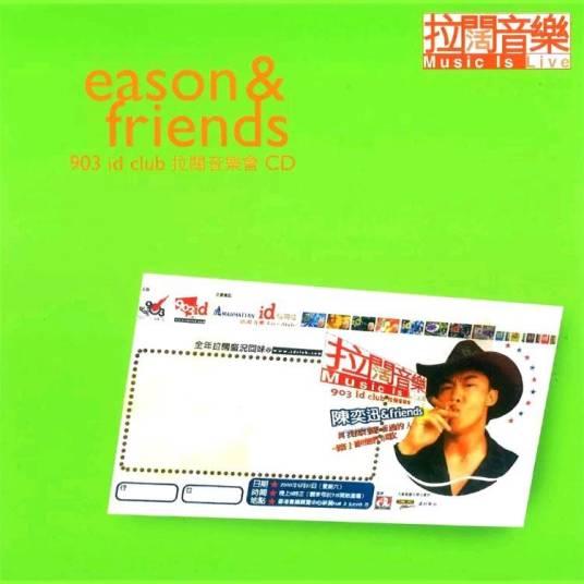 等（2000年陈奕迅演唱的歌曲）