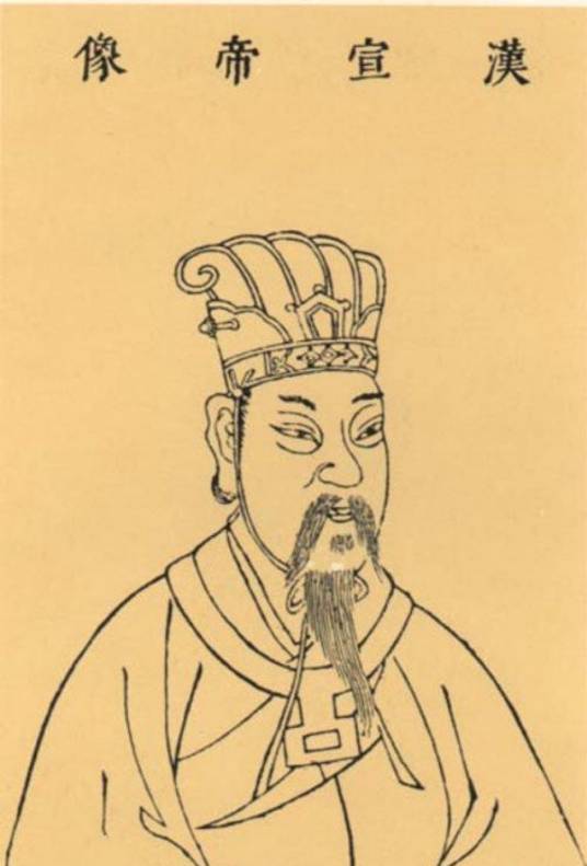 孝宣之治