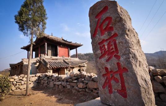 石头村（云南省兰坪白族普米族自治县石登乡下辖村）