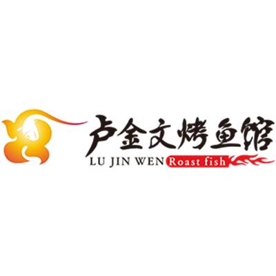 杭州卢金文餐饮管理有限公司