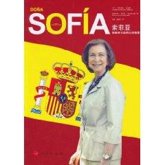索菲亚：西班牙王后的生活智慧