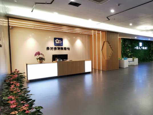 广东多对多物联集团有限公司