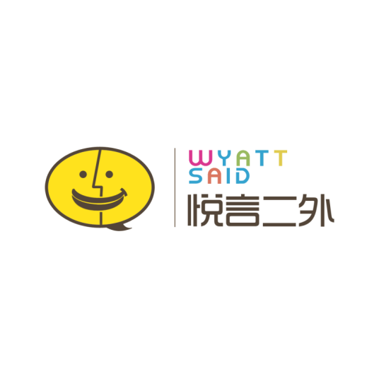 悦言二外