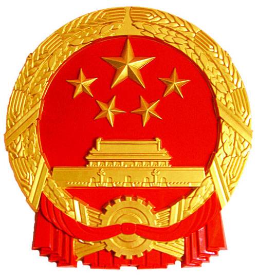 瑞安市文化广电新闻出版局