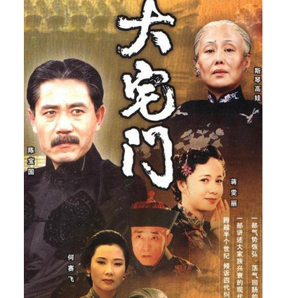大宅门（2001年作家出版社出版的图书）