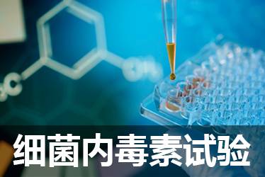 内毒素检测