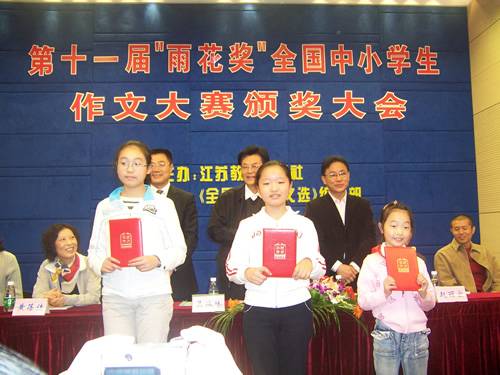 全国中小学生作文大赛