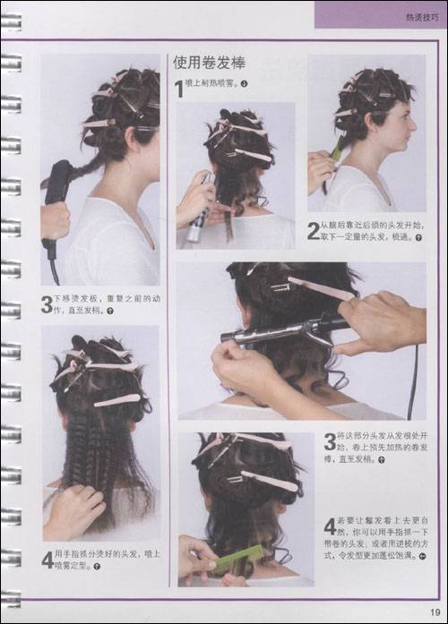 戏剧影视中的发型设计