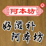 阿本坊