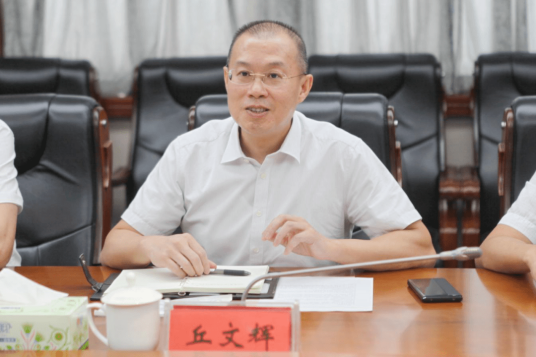 丘文辉（中国移动通信集团湖南有限公司总经理）