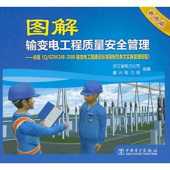 工程建设强制性标准实施的规定