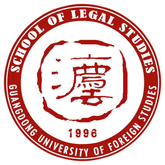 广东涉外律师学院