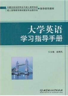 大学英语综合教程·4