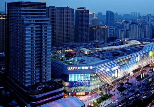 吾悦广场（浙江省温州巿瑞安吾悦广场）