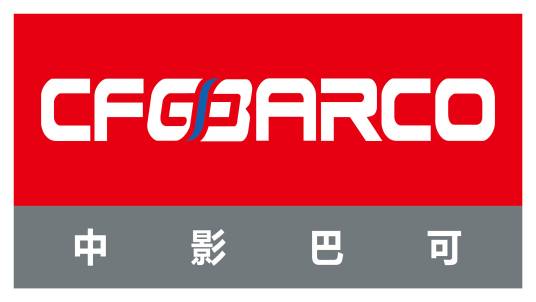 中影巴可（北京）电子有限公司