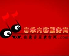 创意音乐素材网