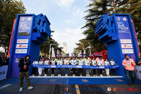 2018郑州国际马拉松赛