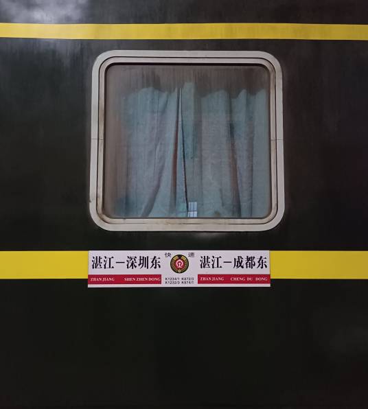 K1232/K1233次列车