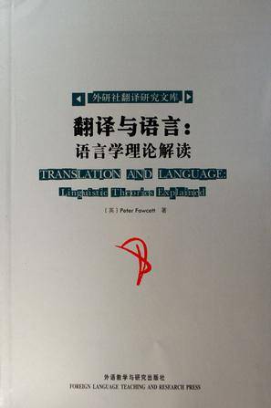 翻译与语言