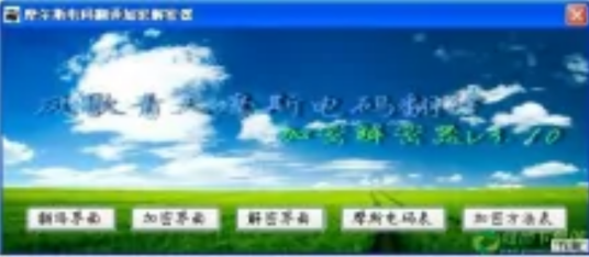 摩斯电码翻译器