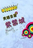 天朝日落紫禁城