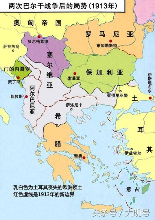巴尔干战争