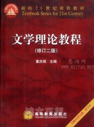 客观说