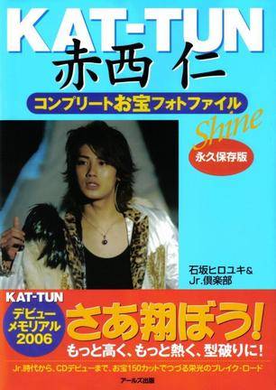 KAT-TUN 赤西仁