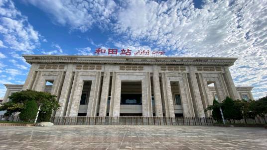 和田站（中国新疆维吾尔自治区和田市境内火车站）
