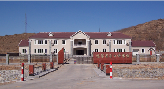 辽宁省营口地震台