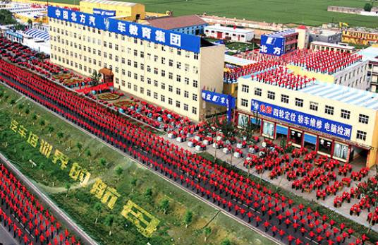 邯郸北方汽修学校